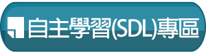 自主