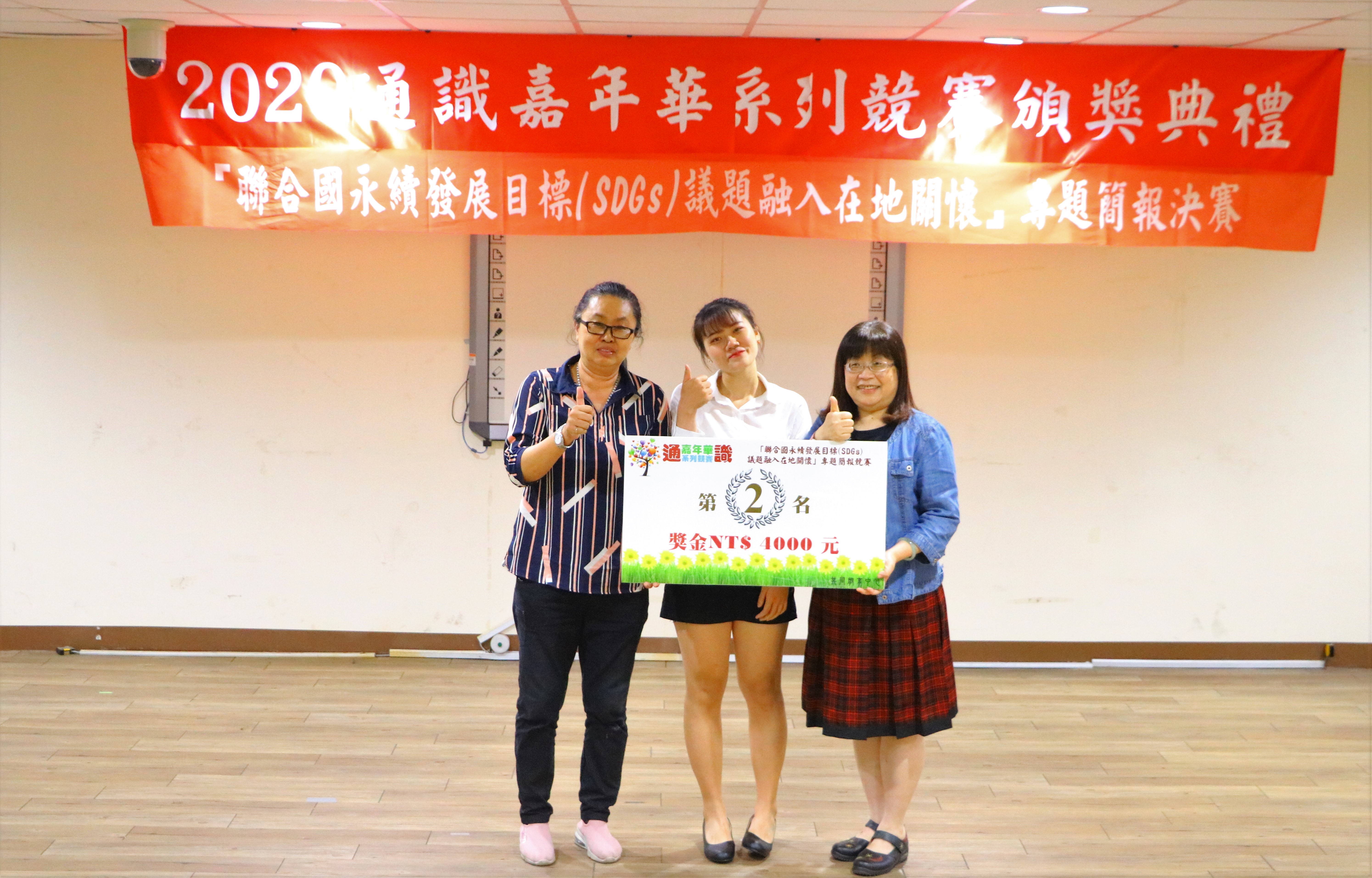大專組第二名