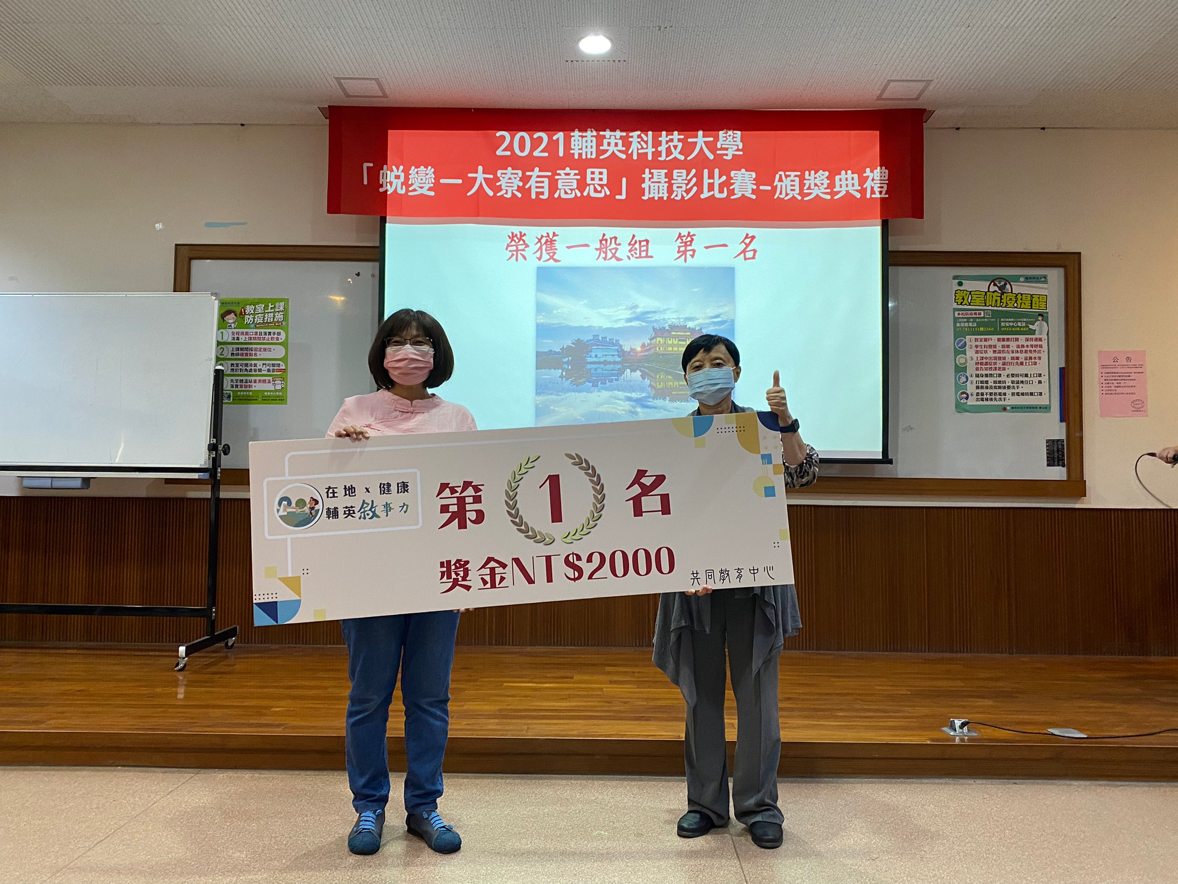 一般組 第一名