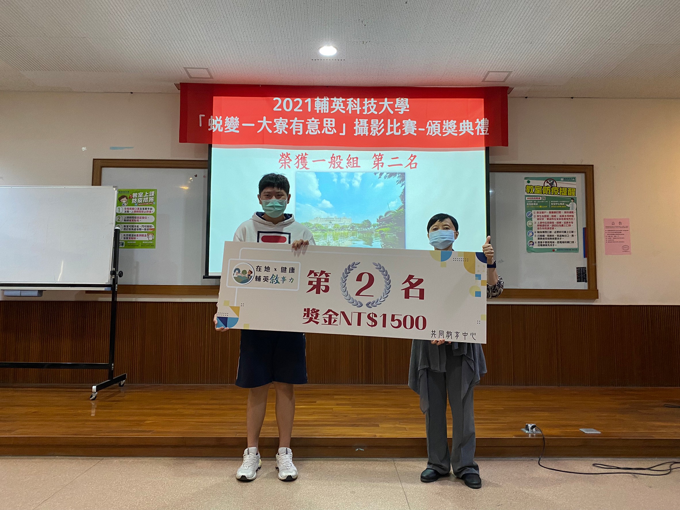一般組 第二名