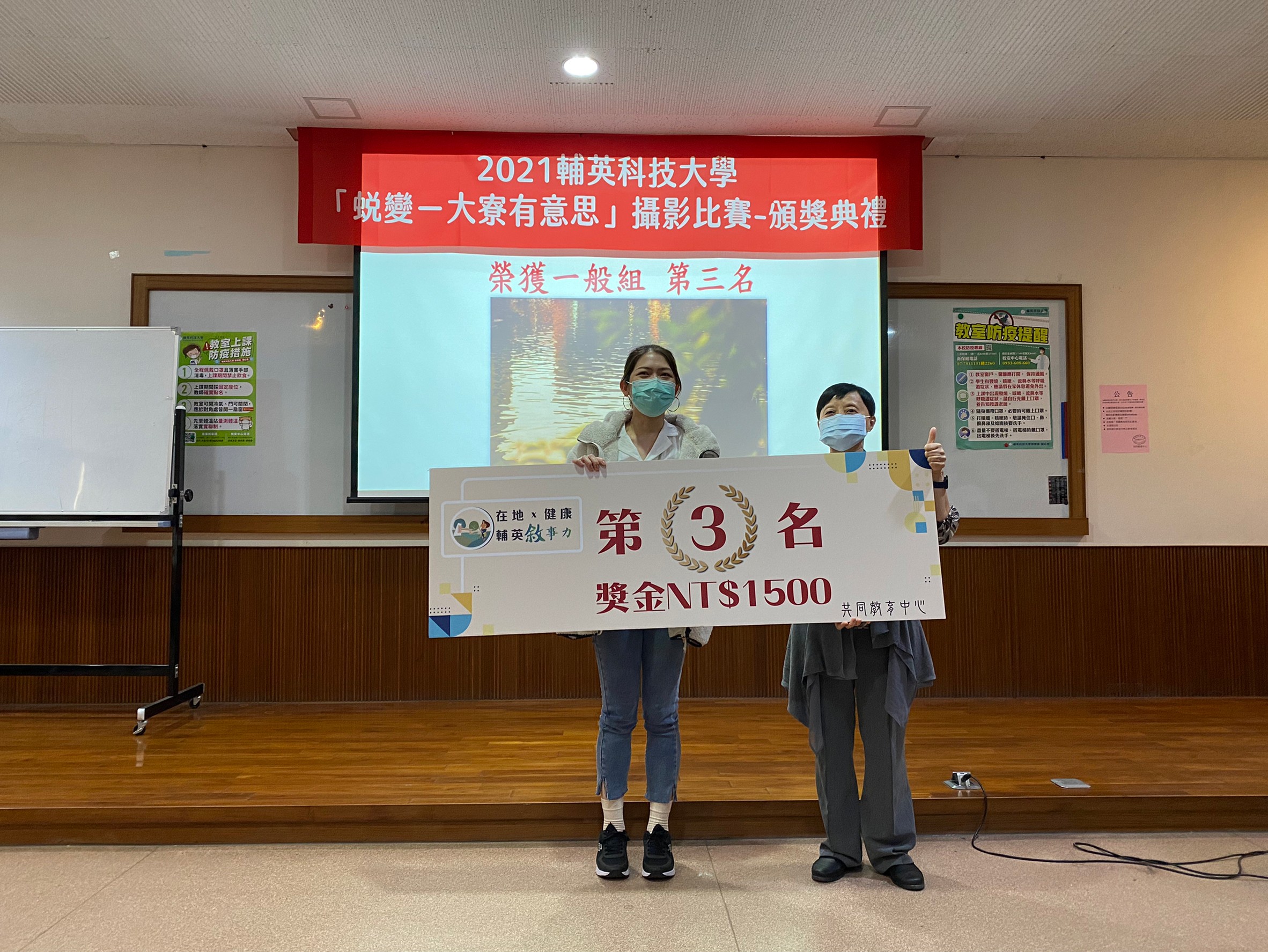 一般組 第三名