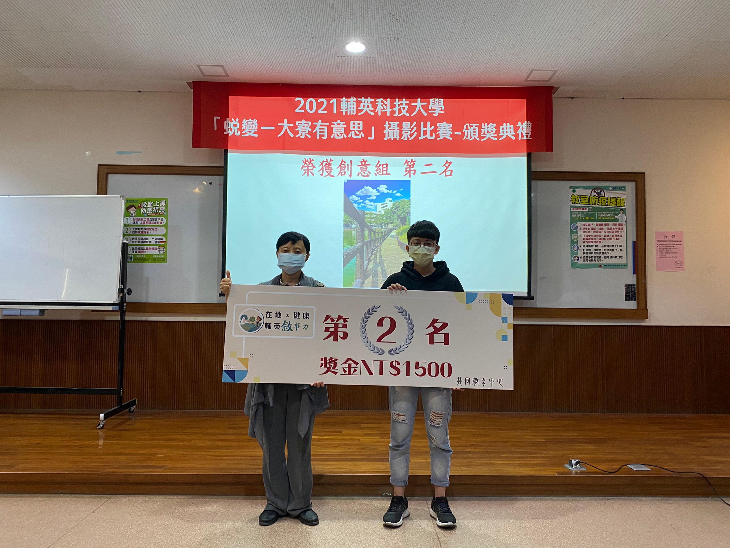 創意組 第二名