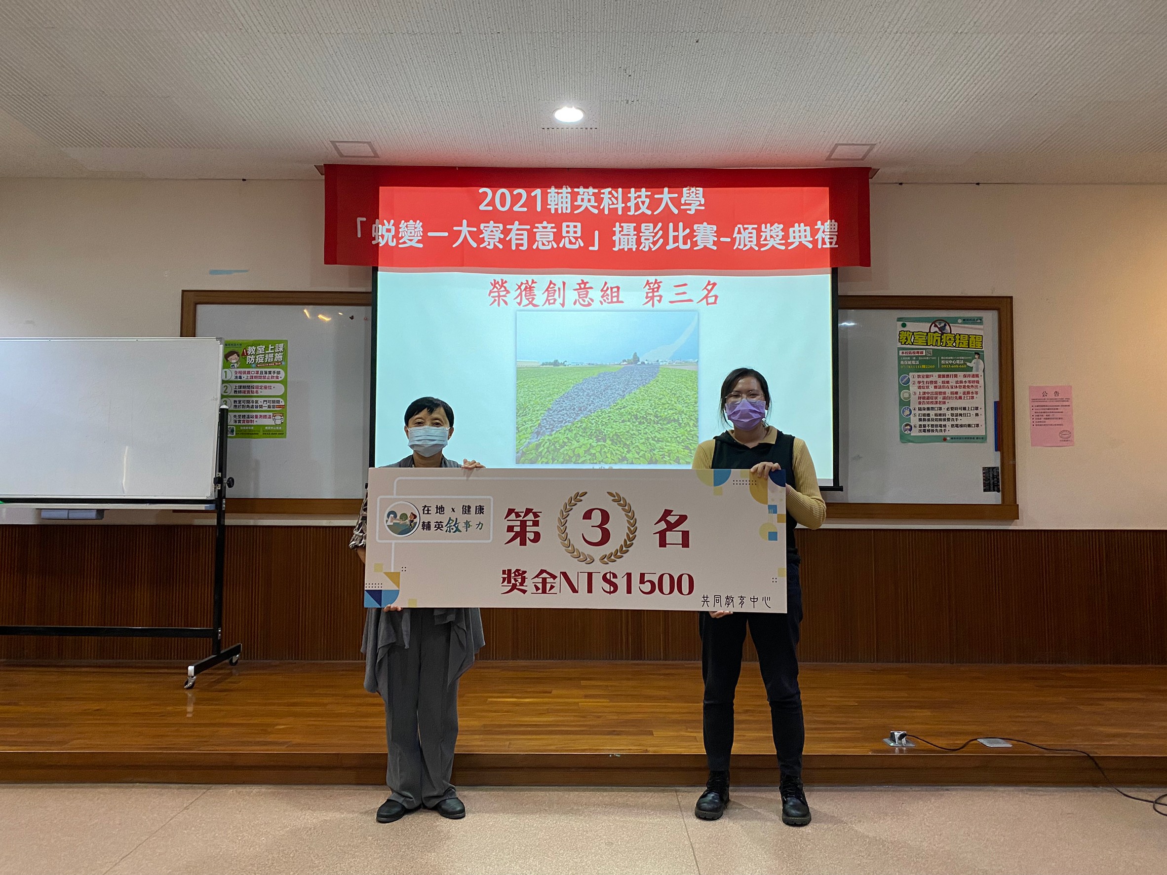 創意組 第三名